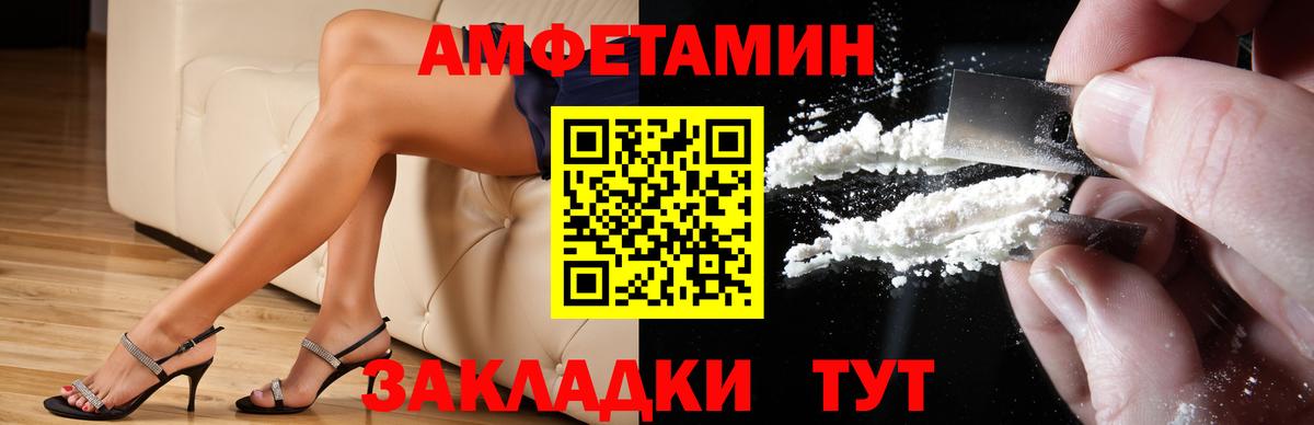 АМФ  Amphetamine Premium  Вход с VPN  Старая Купавна 
