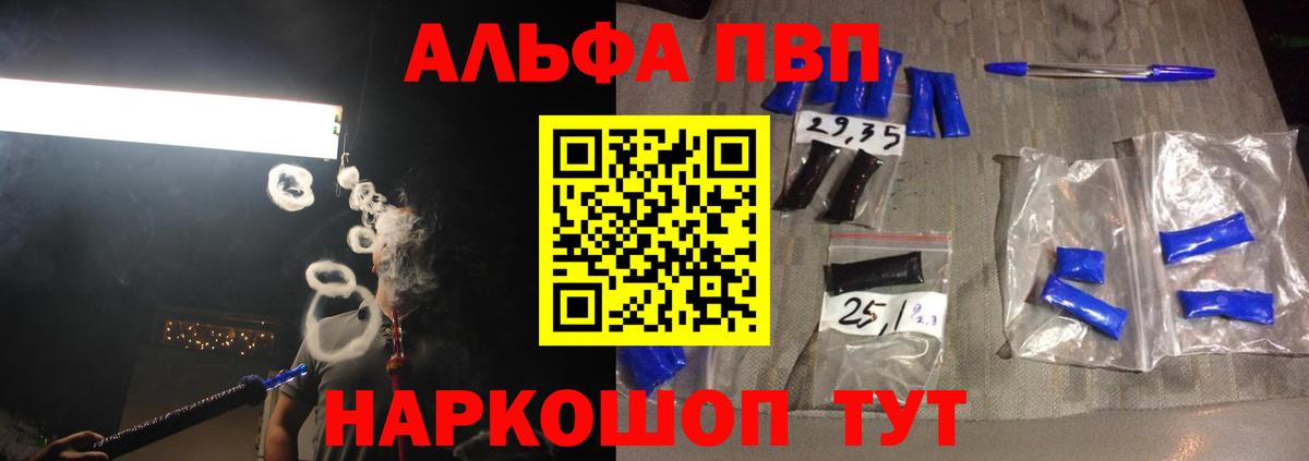 APVP Crystall  APVP  Старая Купавна  купить наркотик  A-PVP Соль  Вход с VPN 