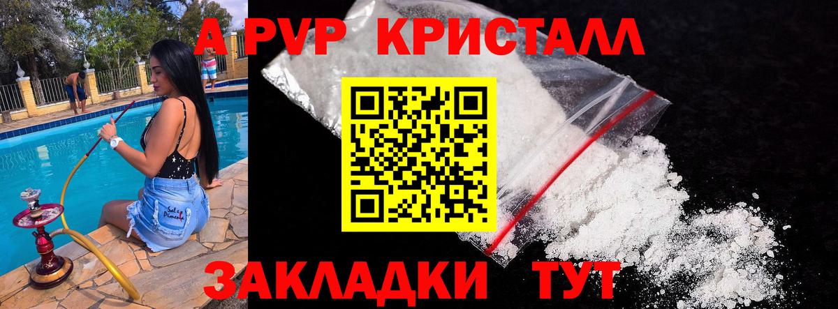 Alfa_PVP мука Старая Купавна