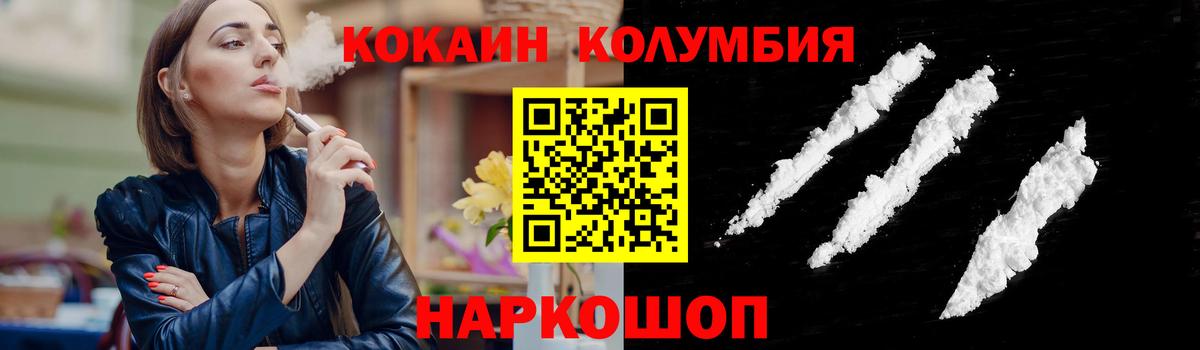 COCAIN FishScale  Вход с VPN  Кокаин  Старая Купавна 