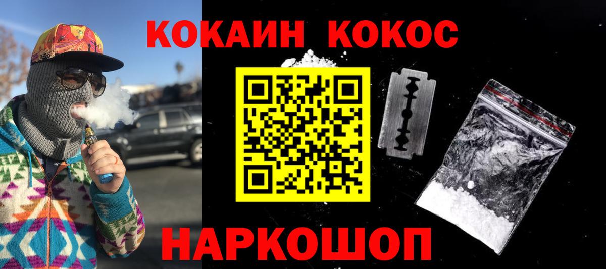 Cocaine Перу Старая Купавна