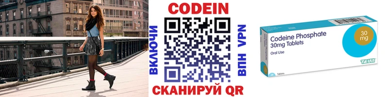 Кодеиновый сироп Lean Purple Drank  где купить   блэк спрут   мориарти Telegram  Старая Купавна 