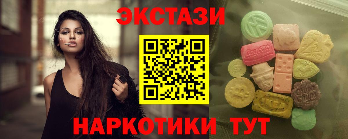 Ecstasy круглые  Вход с VPN  ЭКСТАЗИ mix  Старая Купавна 