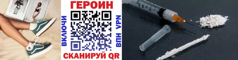 ГЕРОИН белый Старая Купавна