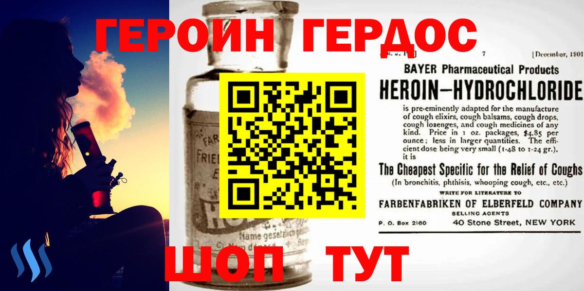 ГЕРОИН гречка  Вход с VPN  Героин  Старая Купавна 