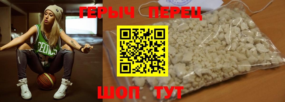 Героин VHQ Старая Купавна