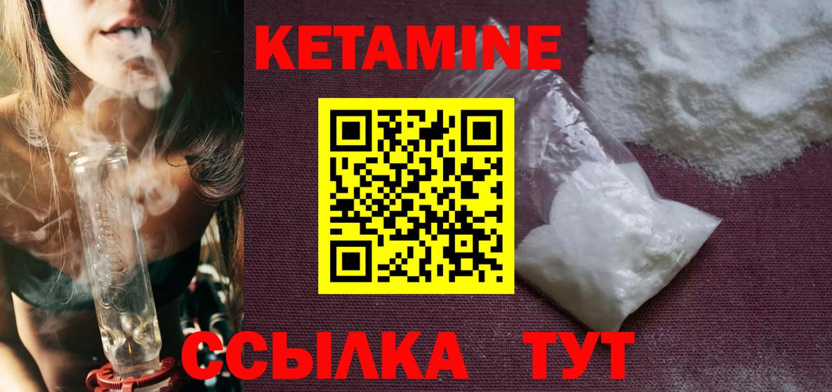 Кетамин ketamine Старая Купавна