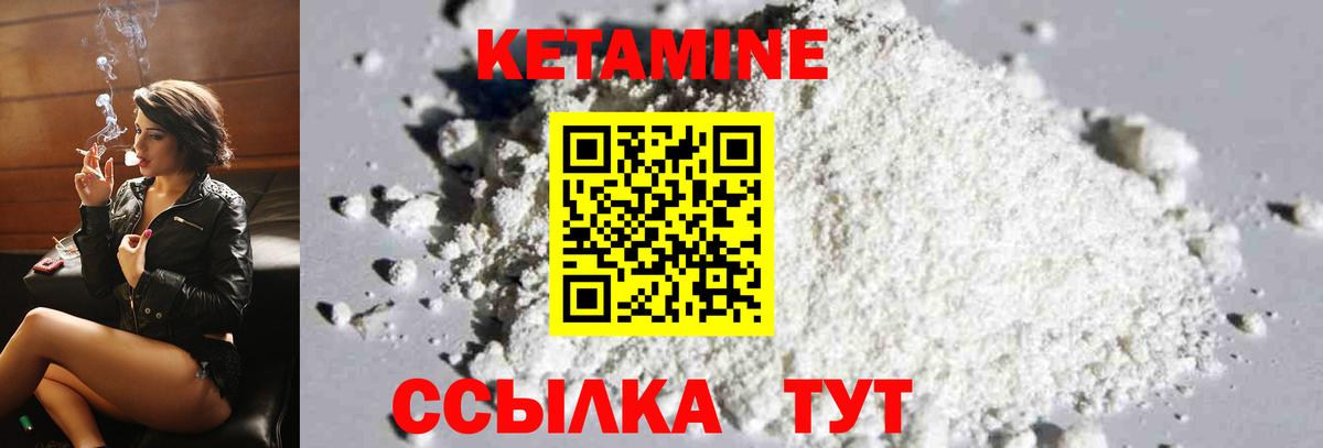 КЕТАМИН VHQ  Кетамин VHQ  Вход с VPN  Старая Купавна 