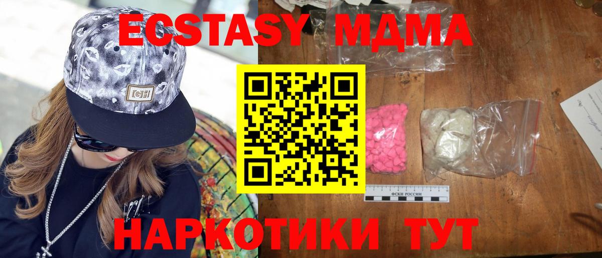 МДМА Molly Старая Купавна