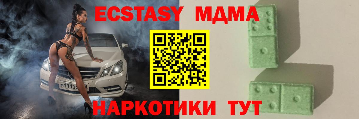 MDMA кристаллы  МДМА  Старая Купавна  МДМА кристаллы  Вход с VPN 