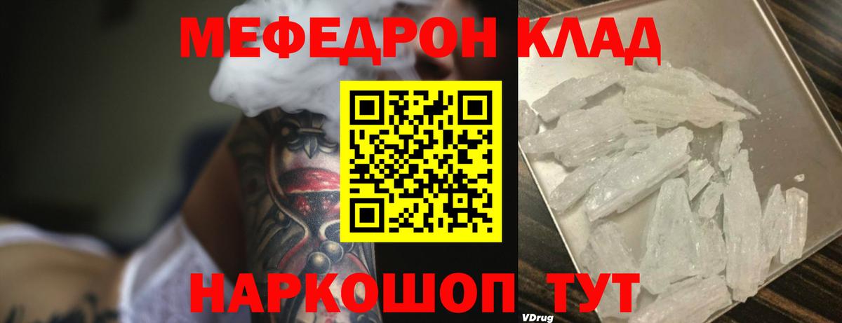 Старая Купавна  цены наркотик  Мефедрон  Вход с VPN  Меф  Меф кристаллы  Мефедрон mephedrone 