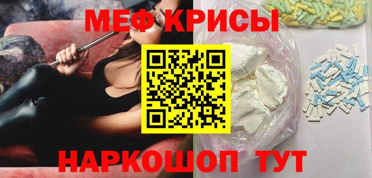 Меф кристаллы Старая Купавна