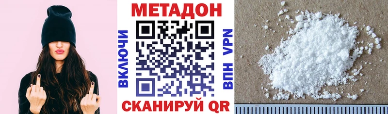 МЕТАДОН кристалл  Старая Купавна 