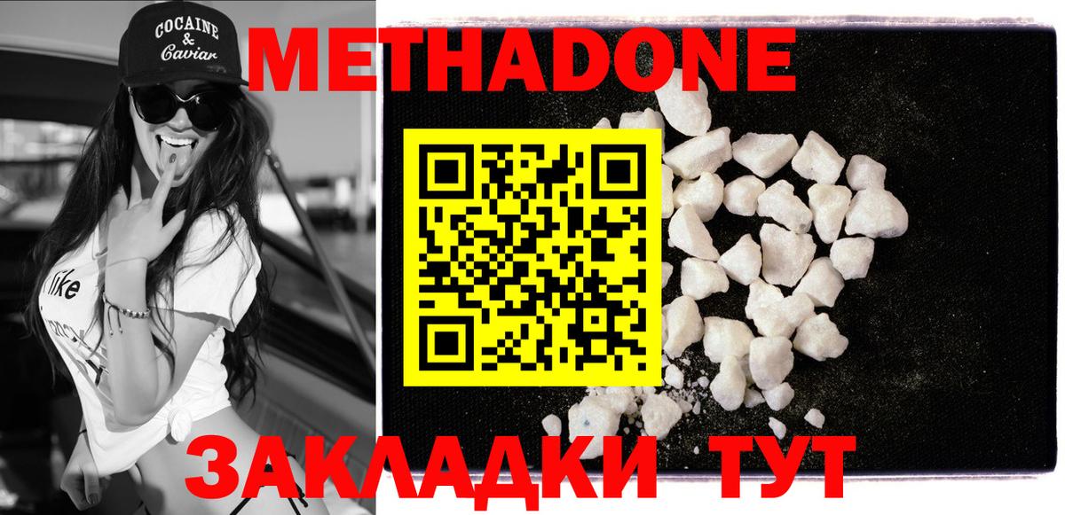 hydra рабочий сайт  Метадон кристалл  Вход с VPN  Метадон methadone  Старая Купавна 
