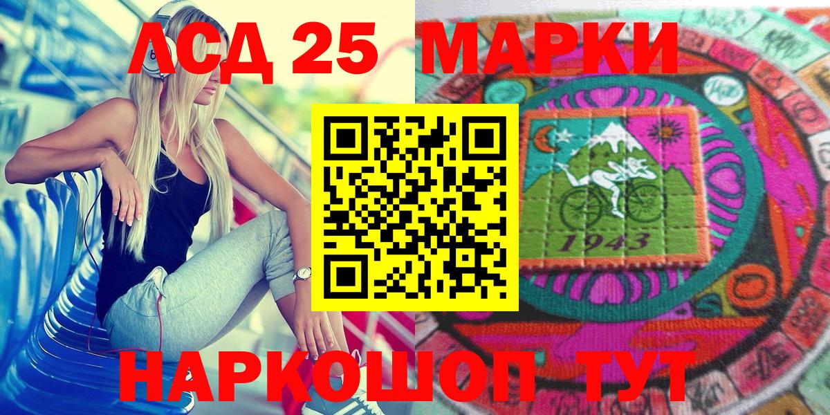 Марки N-bome 1,5мг  Вход с VPN  купить   Марки 25I-NBOMe  Старая Купавна  Марки N-bome 1,5мг 