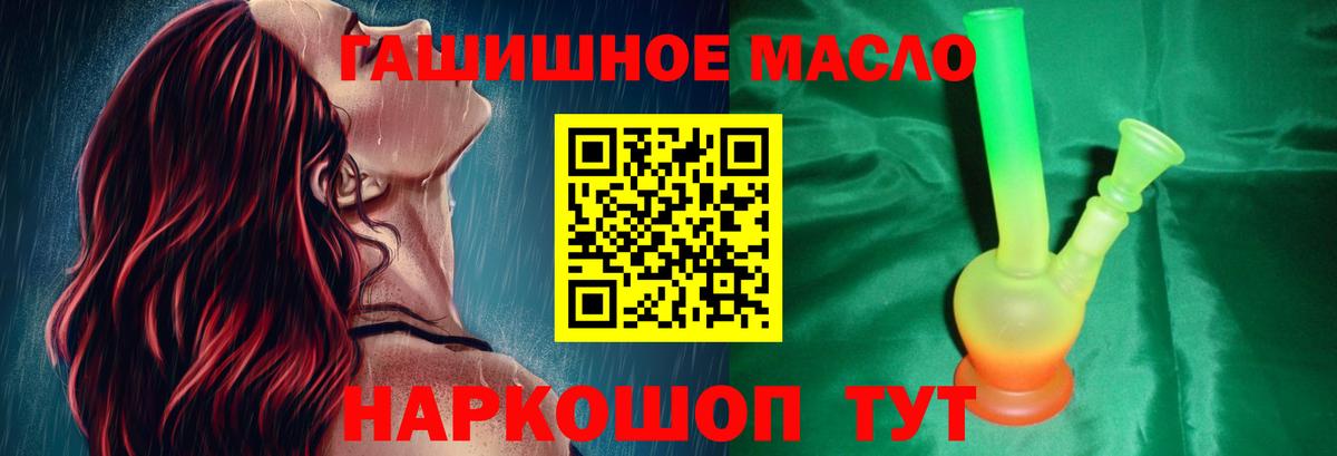 Дистиллят ТГК THC oil Старая Купавна